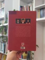 اتحادیه ابلهان بساط کتاب