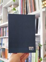 کتاب صدای راه پله می آید