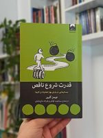 قدرت شروع ناقص