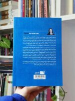 قدرت سکوت بساط کتاب