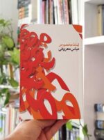 کتاب تماما مخصوص