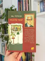 خانواده نیک اختر بساط کتاب