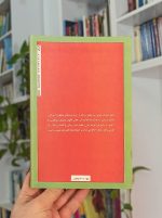 هفت قانون معنوی برای والدین بساط کتاب