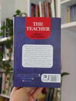 آموزگار بساط کتاب