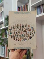 از قر و قمبیل‌های قلمی بی‌قال و قیل