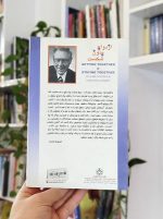 ازدواج بدون شکست فراانگیزش بساط کتاب