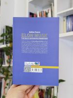 ایلان ماسک بساط کتاب