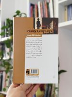 بابا لنگ‌دراز fshx ;jhf