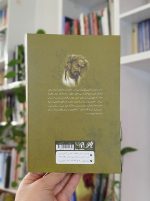 بوستان سعدی شیرازی بساط کتاب