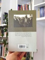 تجدد آمرانه (جامعه و دولت در عصر رضاشاه) بساط کتاب