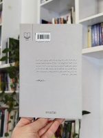 دیگر اسمت را عوض نکن بساط کتاب