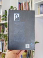 سالار بساط کتاب