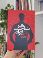 هنر شناخت افراد