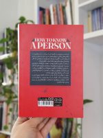هنر شناخت افراد بساط کتاب