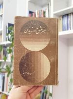 هنر عشق ورزیدن