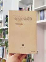 هنر عشق ورزیدن بساط کتاب