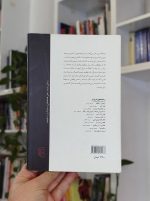 پایان یک مرد بساط کتاب فریبا کلهر