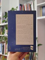 آخرت و خدا؛ هدف بعثت انبیا بازرگان بساط کتاب