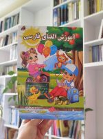 آموزش الفبای فارسی نوشیکا