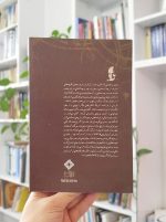 از شریعتی سروش بساط کتاب