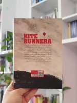 بادبادک‌باز خالد حسینی بساط کتاب
