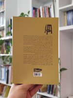 جان بساط کتاب