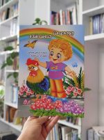 جوجه من خروس شده