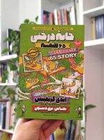 خانه درختی ۶۵ طبقه