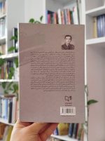 خدمت مستور بساط کتاب