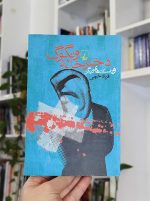 دخترخاله و ونگوگ