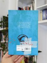 دخترخاله و ونگوگ بساط کتاب