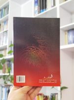 در مدرسه مولانا بساط کتاب