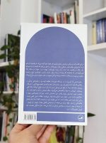 دردسر متولد شدن بساط کتاب