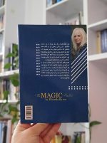 راز بساط کتاب