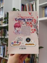راز تماس ریو بساط کتاب