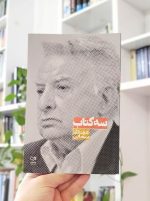 سه کتاب