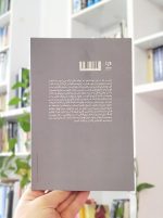 سه کتاب عزت الله سحابی