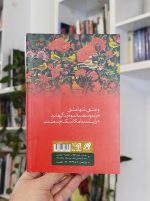 دیوان سهراب سپهری بساط کتاب