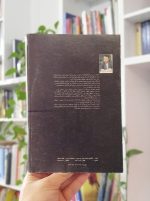 سیاست‌ورزی اصلاح‌طلبانه در ایران تاجزاده بساط کتاب