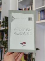 مرغ عشق بساط کتاب
