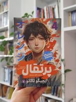 مجموعه مانگا «پرتقال» (Orange) – پنج جلدی basateketab