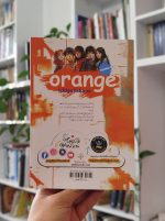 مجموعه مانگا «پرتقال» (Orange) – پنج جلدی مانگا نوجوان