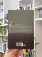 پیرمرد و دریا بساط کتاب
