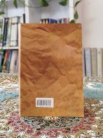 بامداد خمار بساط کتاب