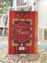 دیوان حافظ basateketab