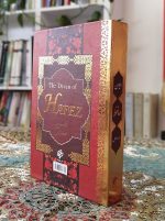 دیوان حافظ basateketab.com