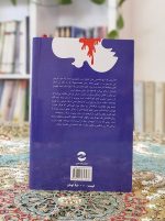 داستان یک شهر بساط کتاب