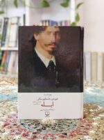 ابله