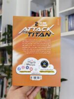مانگا حمله به تایتان – دوره سه‌جلدی بساط کتاب basateketab