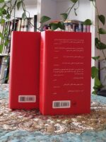 دختر استالین basateketab